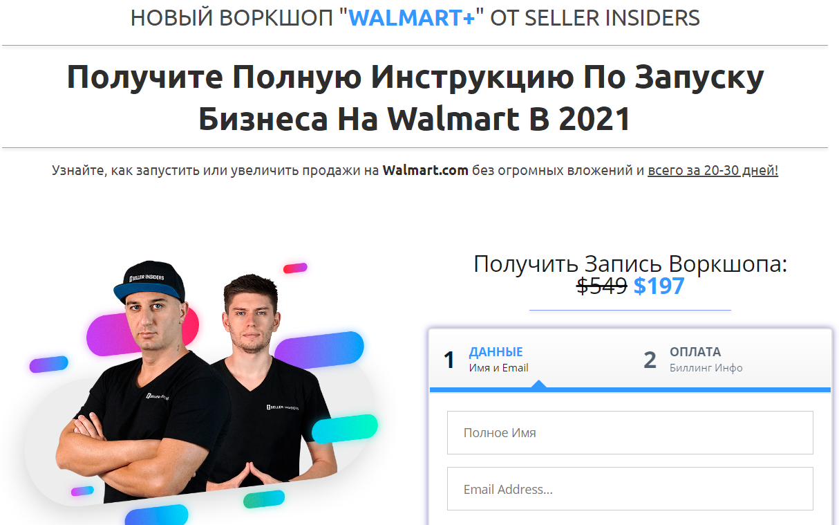 [Seller Insiders] Воркшоп по запуску бизнеса на Wa_0.png